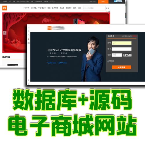 jsp开发java电子商城网站管理系统web数码手机销售项目平台源代码