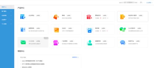 商城小程序怎么制作,微信小程序怎么开通商城店铺